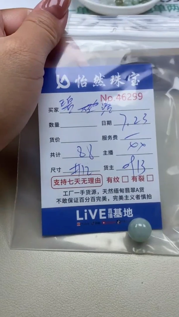 未镶嵌手串翡翠碧*单：46299