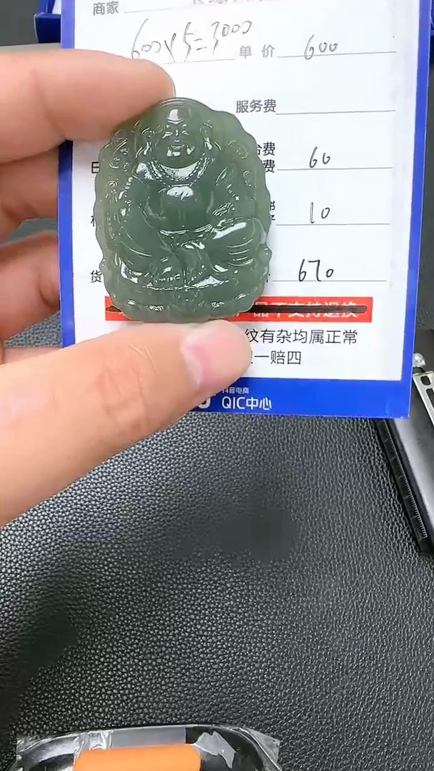 【闪购商品】和田玉挂件未镶嵌9009(双面雕刻)