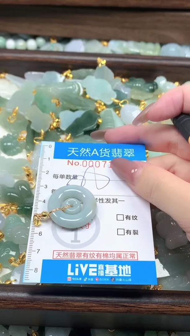 颈饰未镶嵌翡翠净货挂件-7122