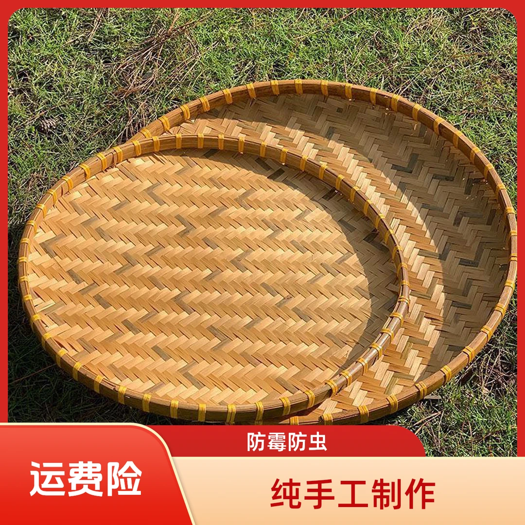 密编绿条 竹编  晾晒框 【古法烟熏】纯手工大簸箕防霉