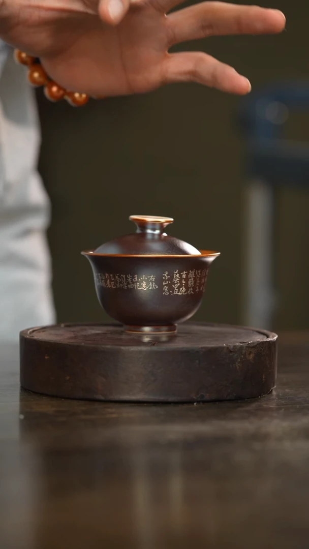 57柴房陶瓷柴烧窑宝书法盖碗