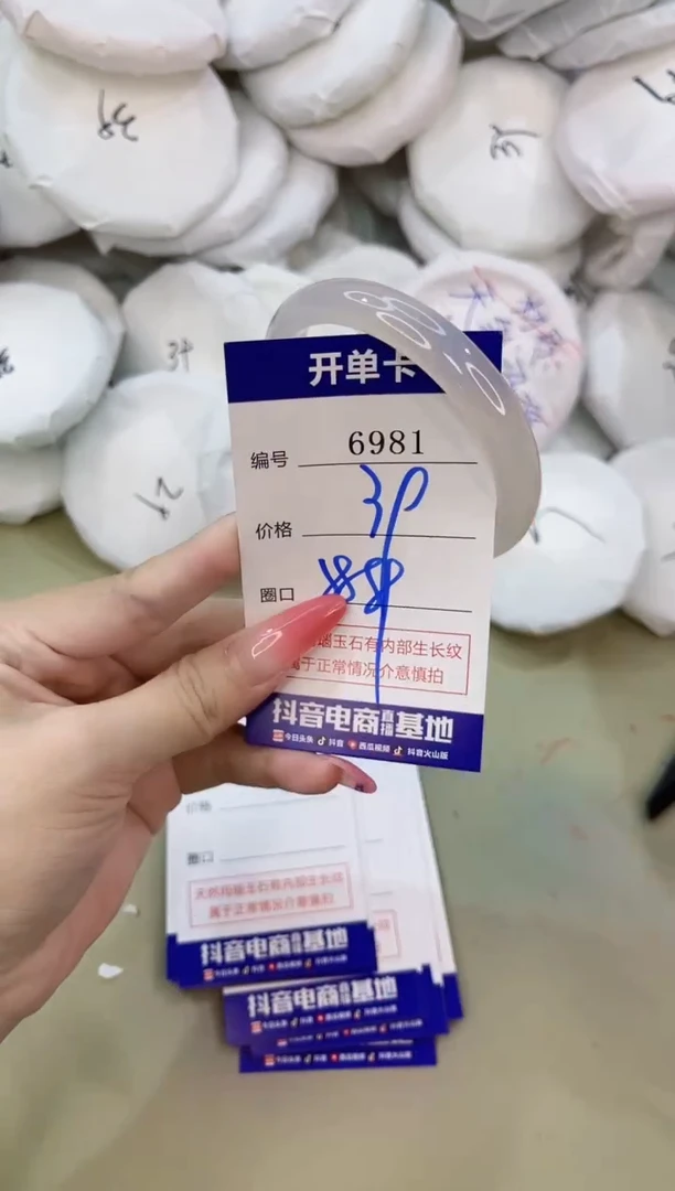手镯玛瑙/玉髓未镶嵌6981