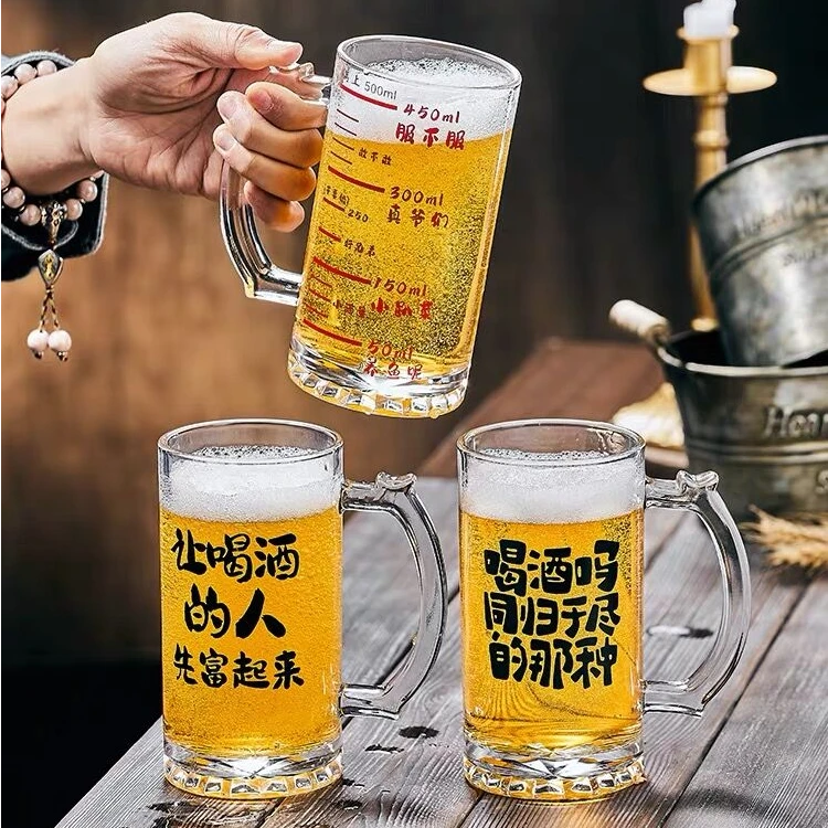 网红啤酒杯500ml扎啤杯加厚创意玻璃酒杯家用大容量烧烤店专用