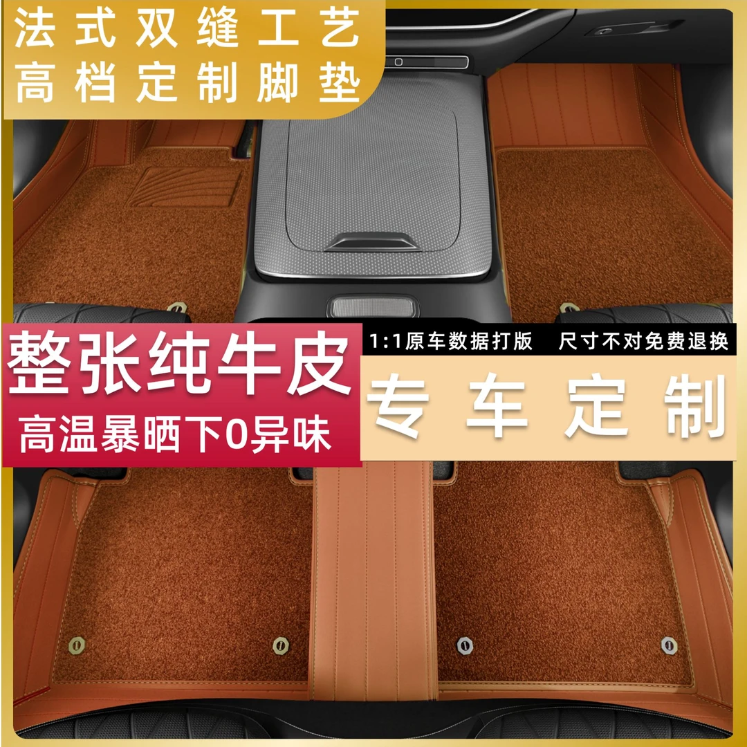 灏扬【澳洲进口纯羊毛毯面+纯牛皮脚垫】定制高档全包围汽车脚垫