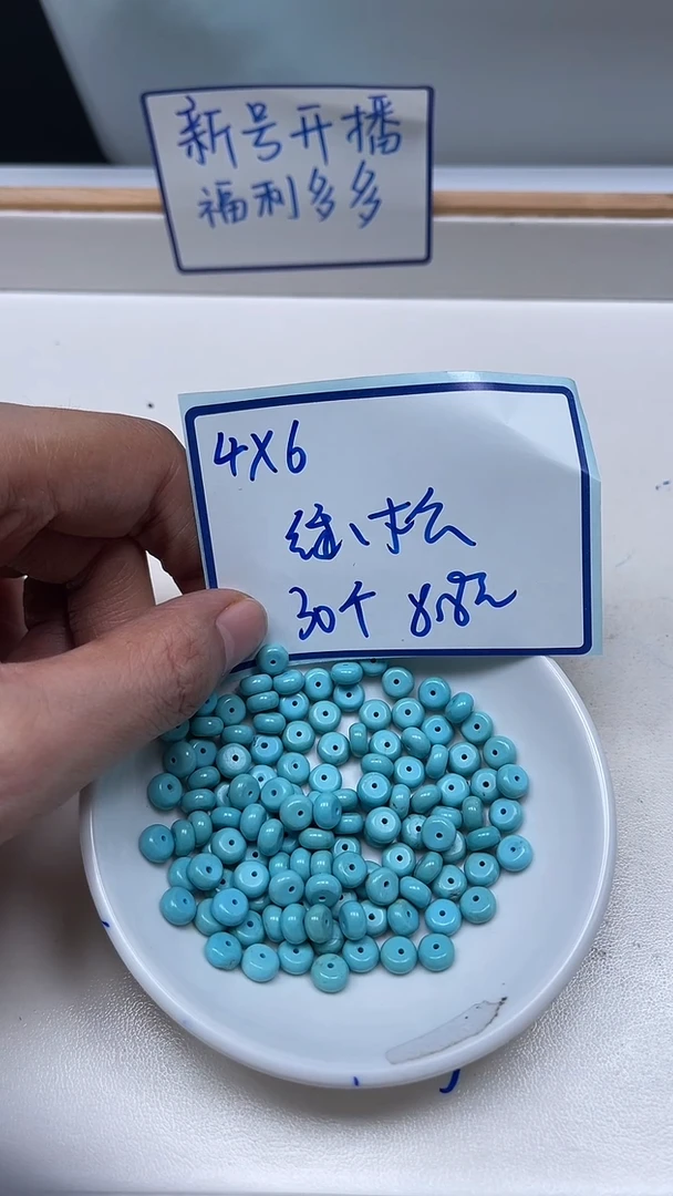 未镶嵌玛瑙手饰D888 蓝 白 淞4*6mm30颗8.8元