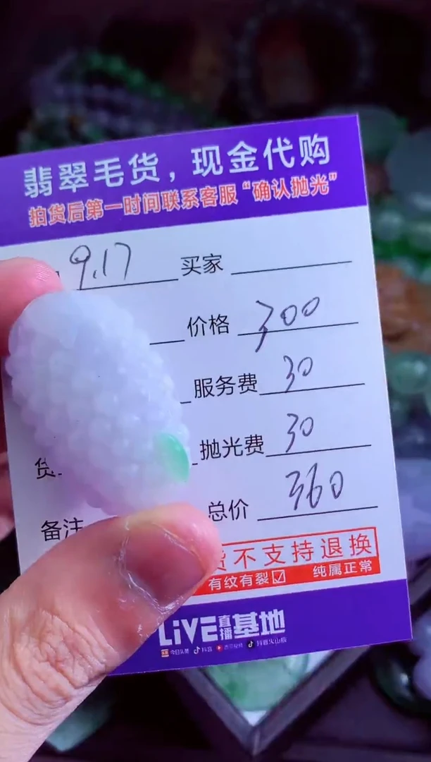 未镶嵌定制翡翠平*心翡翠毛货定制