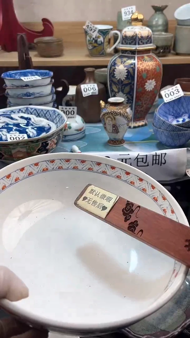 【闪购商品】瓷片英歌瓷器满19.9包邮
