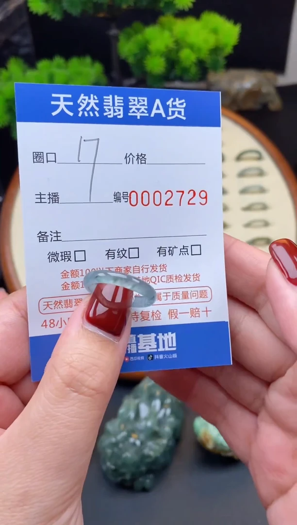 【闪购商品】翡翠戒指未镶嵌翡翠戒圈