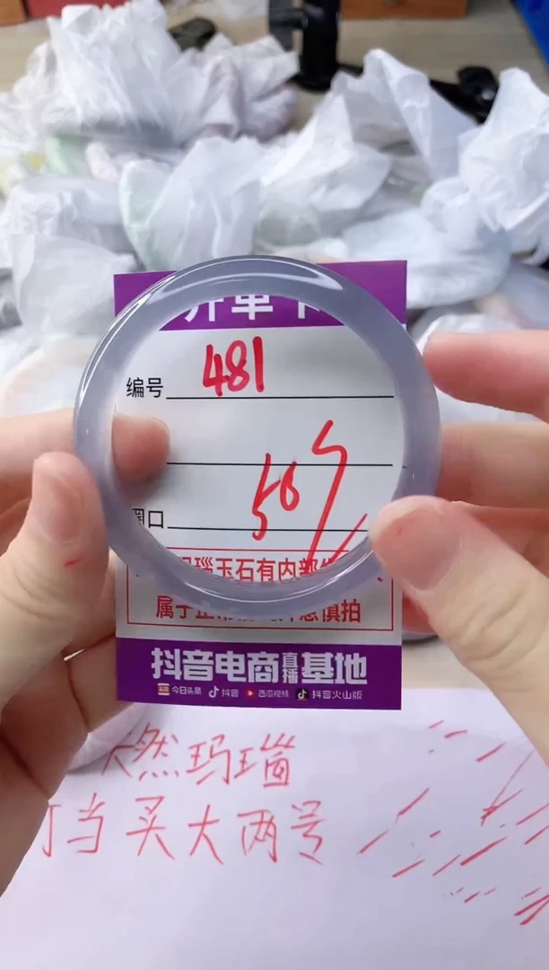 玛瑙/玉髓手镯未镶嵌481