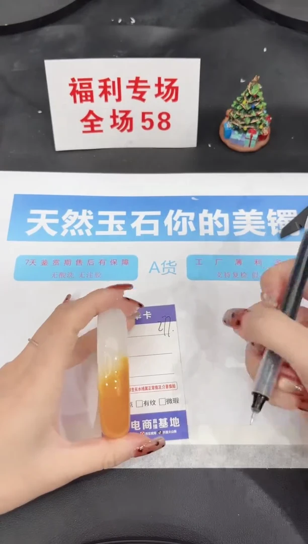 未镶嵌手镯石英质玉277-59.3