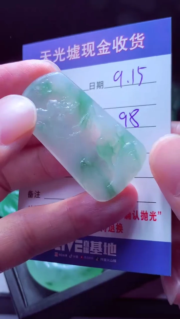 未镶嵌定制翡翠肚****# 翡翠毛货定制