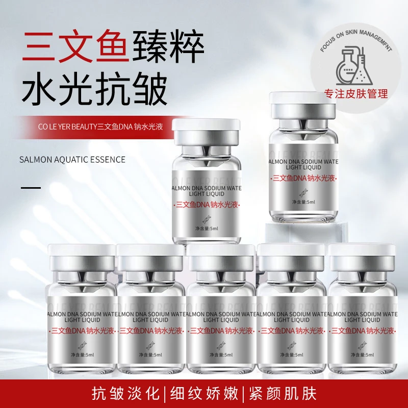 【院线水光动能素】珂涞耶三文鱼DNA钠水光原液动能三文鱼水光