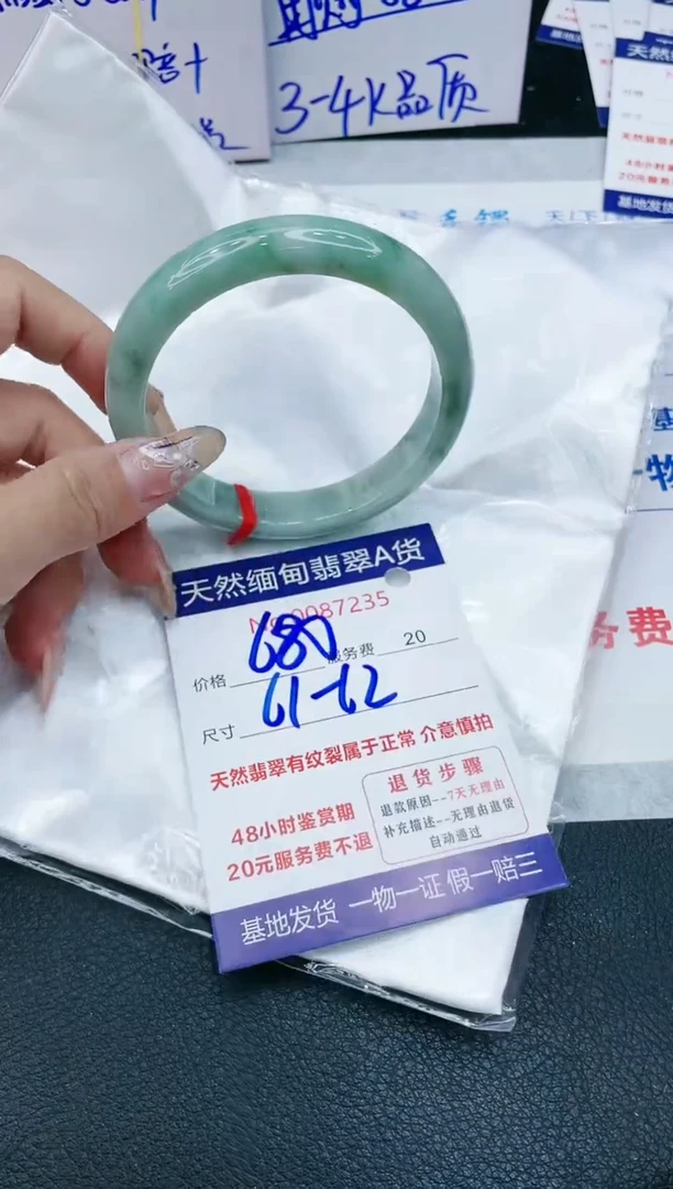 【闪购商品】翡翠手镯未镶嵌VIP88888
