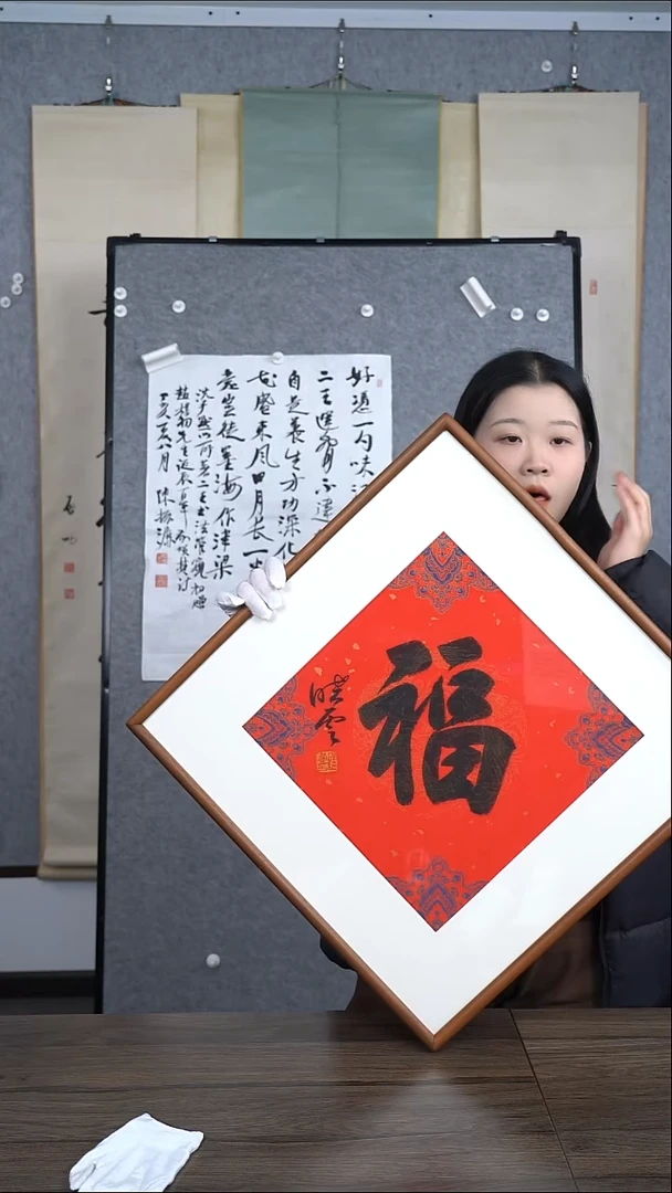 书法狂*孙老师福字作品
