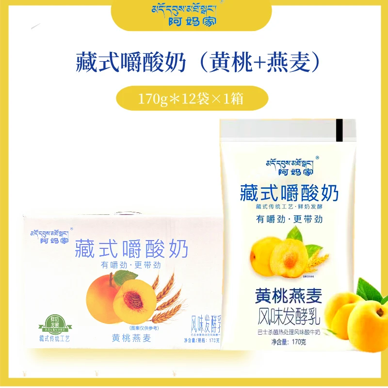 阿妈家黄桃味藏式嚼酸奶 （170g*12袋）