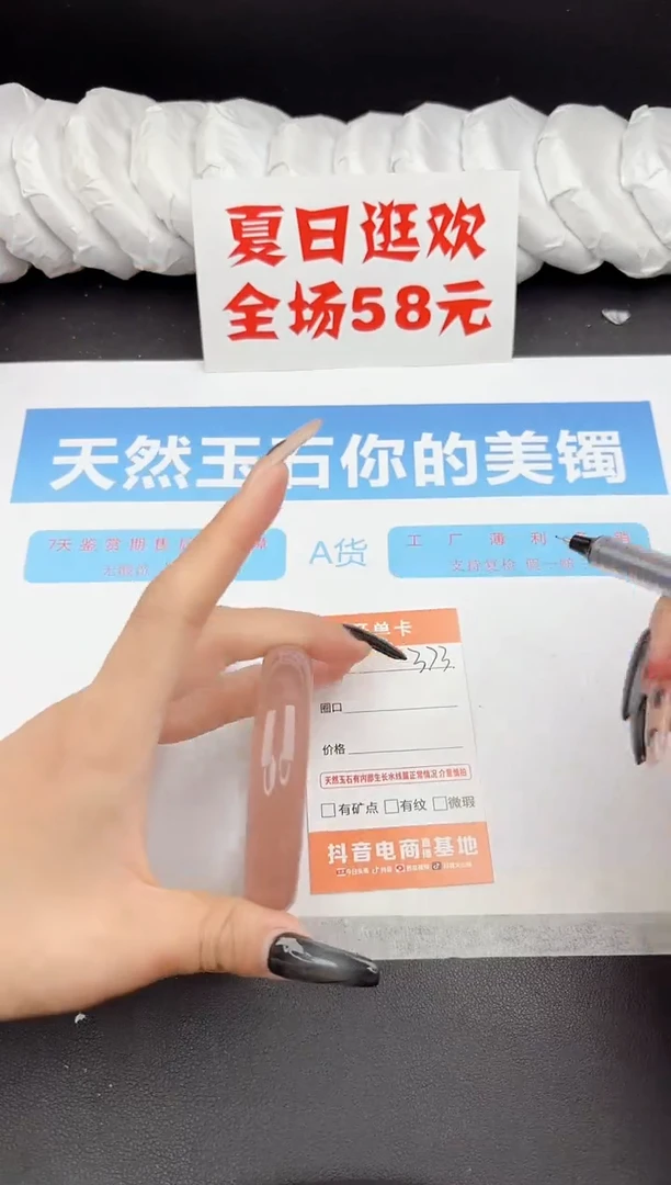 石英质玉手镯未镶嵌373-55.7
