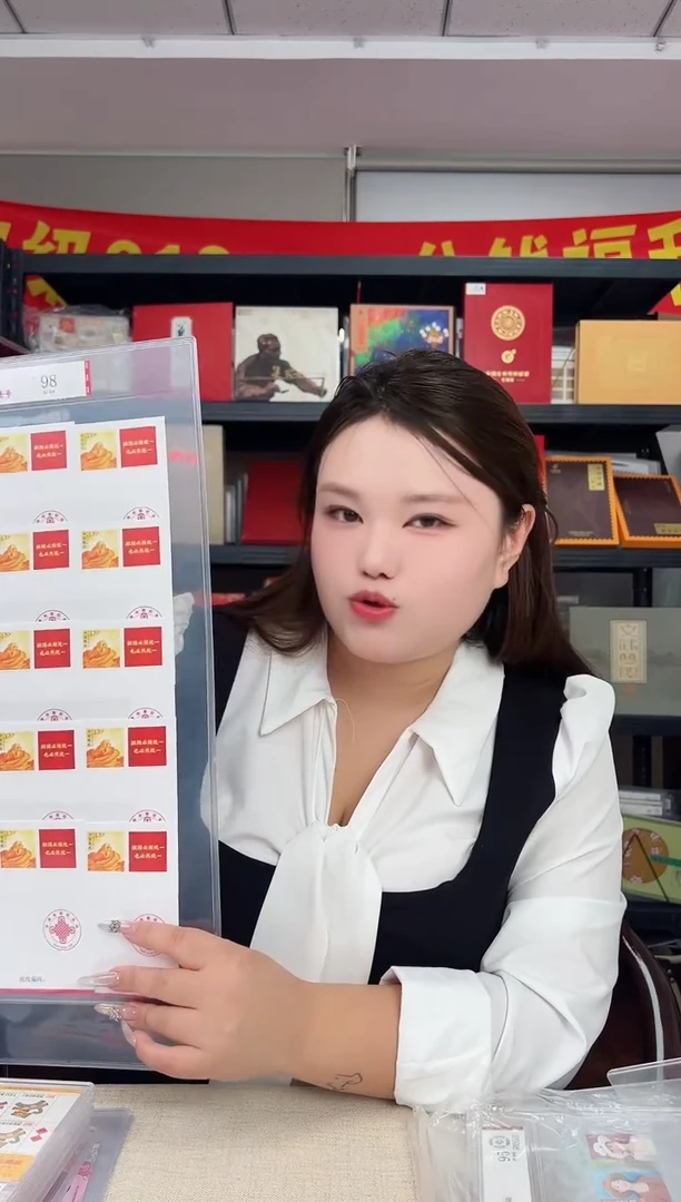 团圆 首日封 RCGS评级 十联 邮票