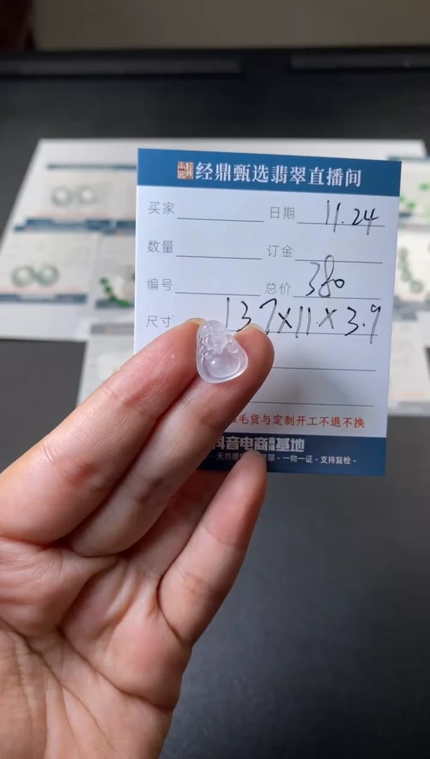 未镶嵌定制翡翠吊坠