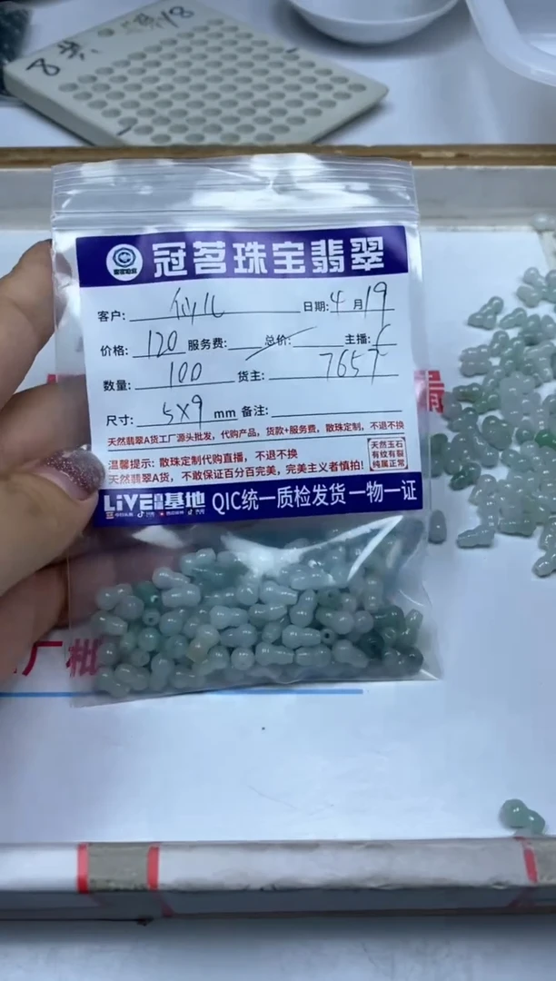 手饰翡翠未镶嵌翡翠 飘花葫芦 5*9mm