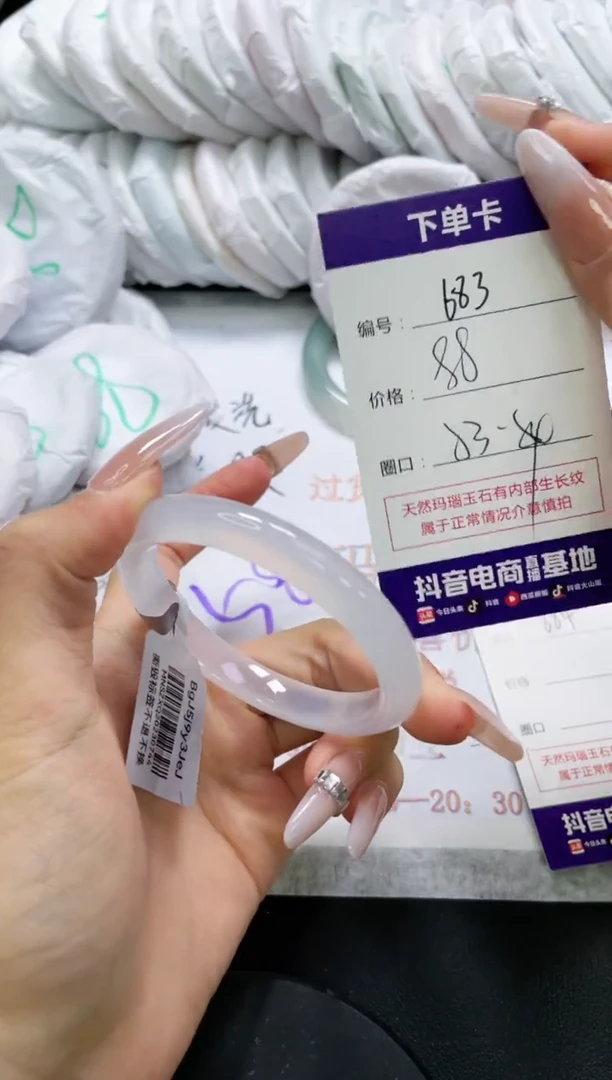 未镶嵌手镯玛瑙/玉髓683