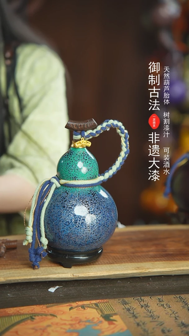 【闪购商品】477号新年福利非遗漆器酒葫芦