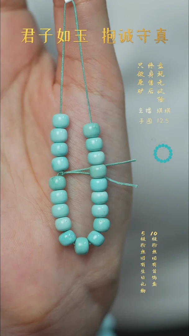 未镶嵌绿松石L59（多样性发一件）散珠