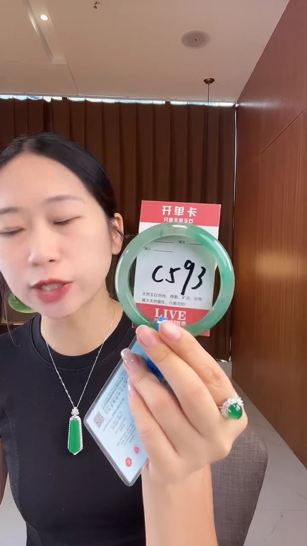 未镶嵌手镯石英质玉非洲翠6263