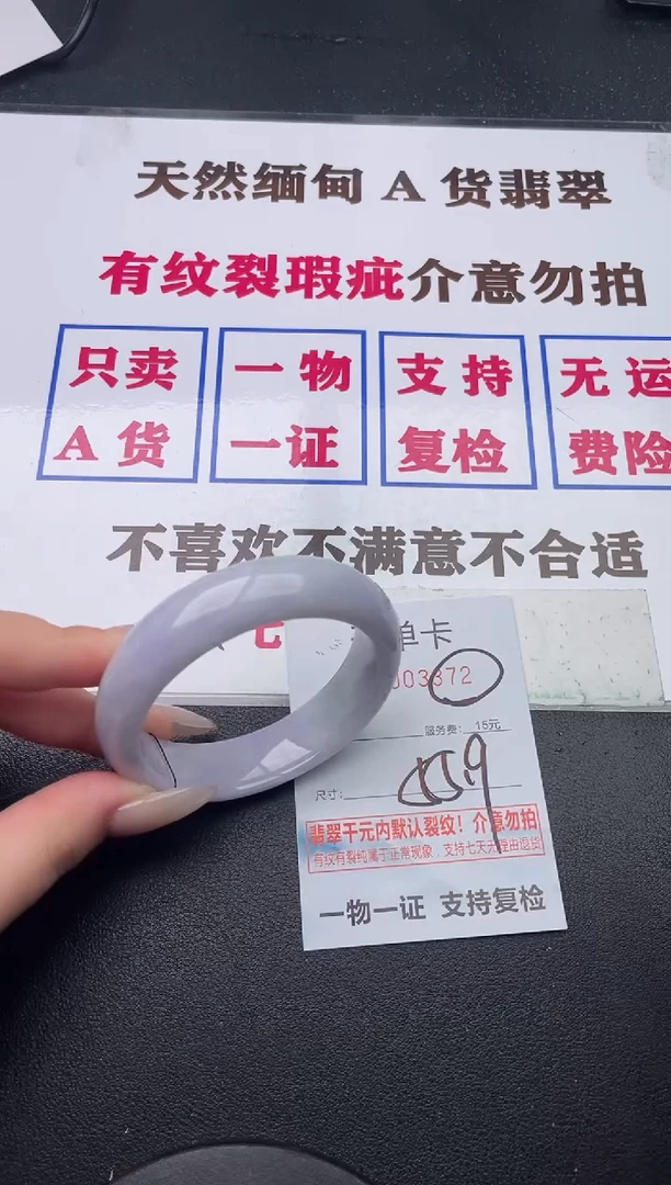 未镶嵌手镯翡翠72有纹有裂有瑕疵