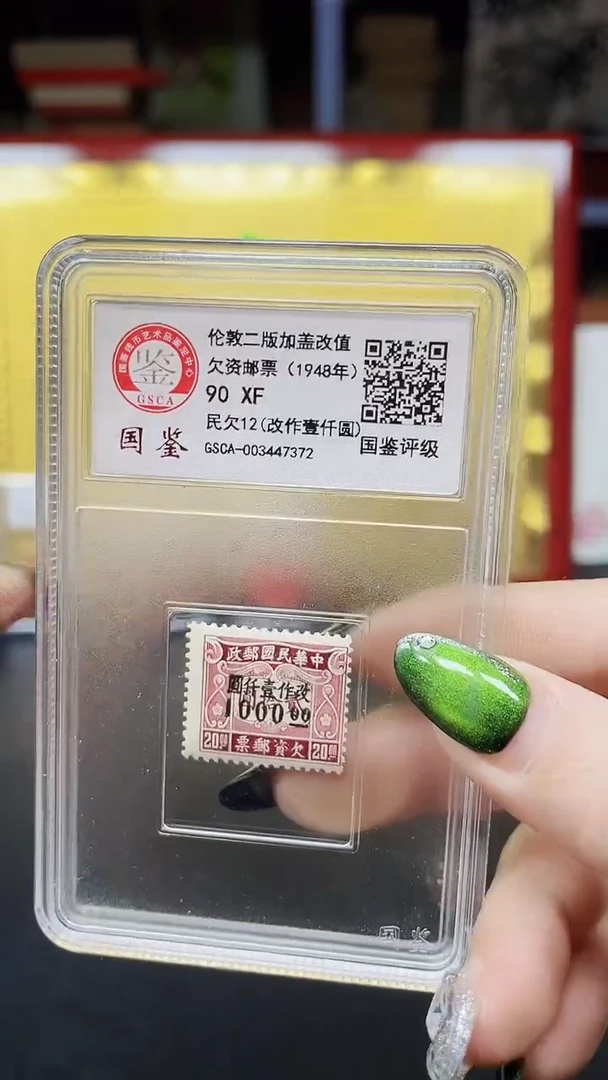 【闪购商品】民欠12 1111111111111