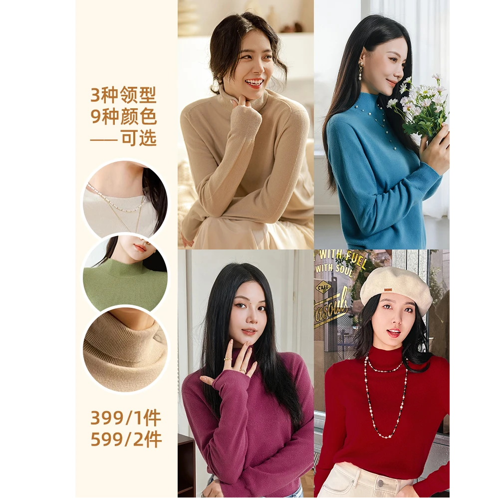 谭飞打底衫羊绒混纺绵羊毛 一线成衣天衣无缝针织长袖