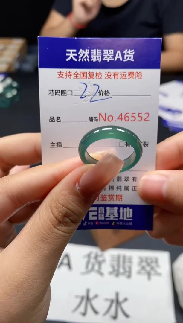 未镶嵌戒指翡翠天然A货翡翠6552