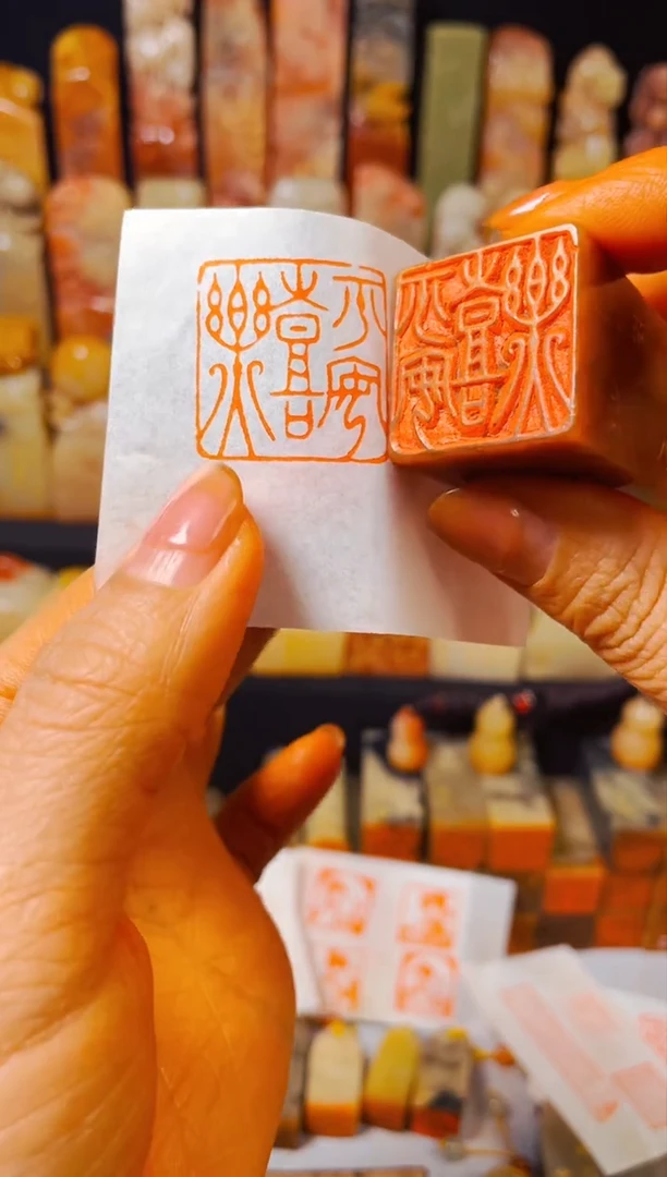 【闪购商品】浙江红石印石手工篆刻《平安喜乐》2.5