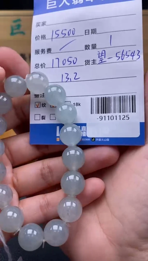 颈饰未镶嵌翡翠多人-91101125