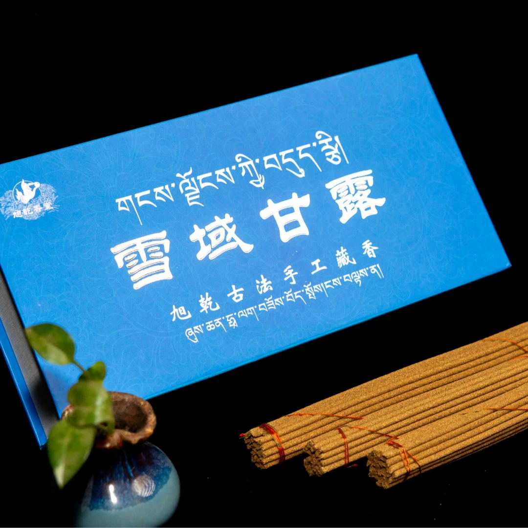 旭乾古法藏香【雪域甘露】纯天然手工传承古藏香