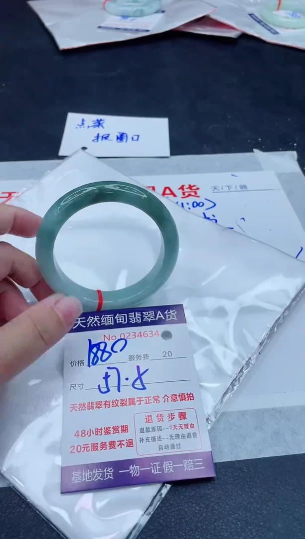 未镶嵌手镯翡翠1880.00