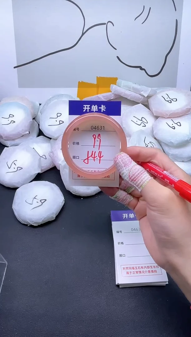 手镯玛瑙/玉髓未镶嵌4631
