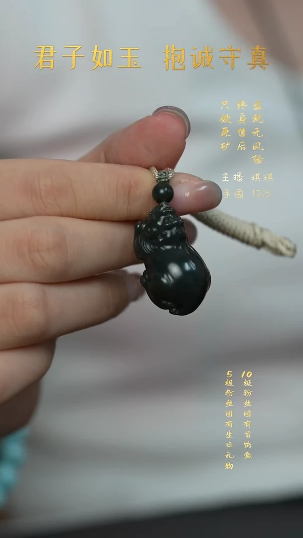 未镶嵌和田玉珠宝半成品V82（多样性发一件）