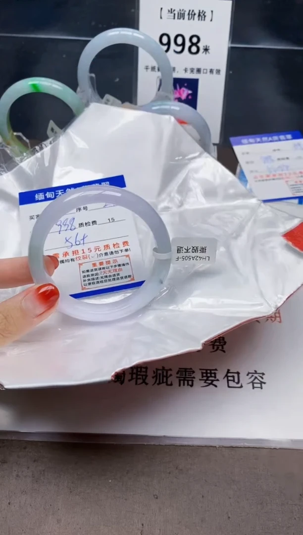 未镶嵌手镯翡翠29天然A货翡翠需要包容瑕疵 介意慎拍
