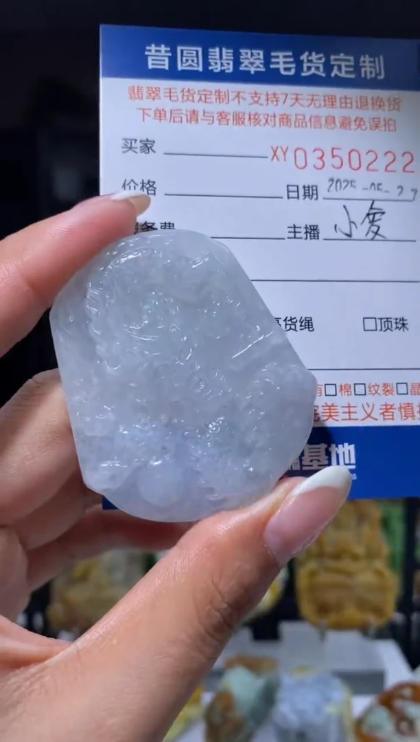 定制翡翠未镶嵌翡翠350222