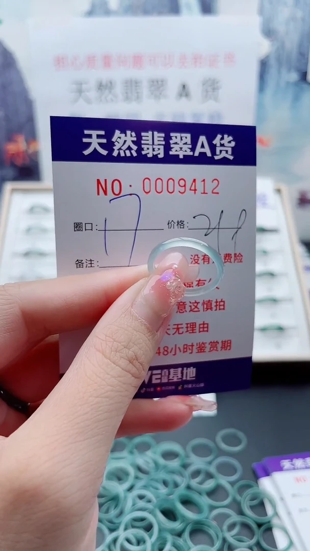 翡翠戒指未镶嵌翡翠9412