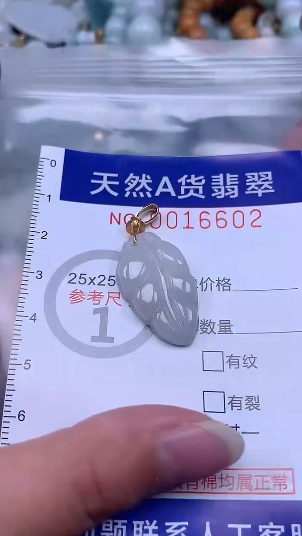 翡翠未镶嵌吊坠(不含链)1