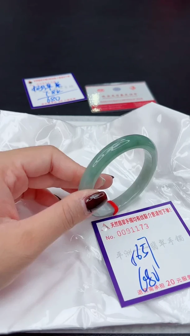 未镶嵌手镯翡翠1