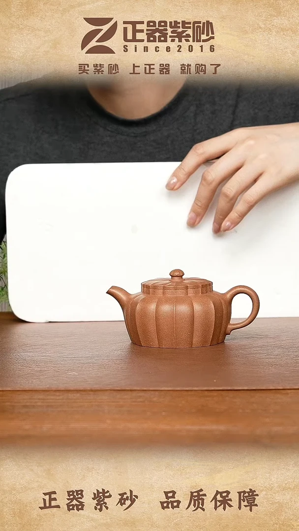 茶壶紫砂孙敏红-葵八瓣 段泥-190cc