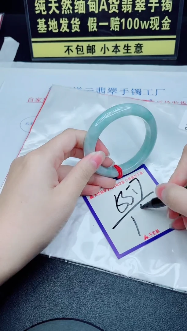 未镶嵌手镯翡翠我