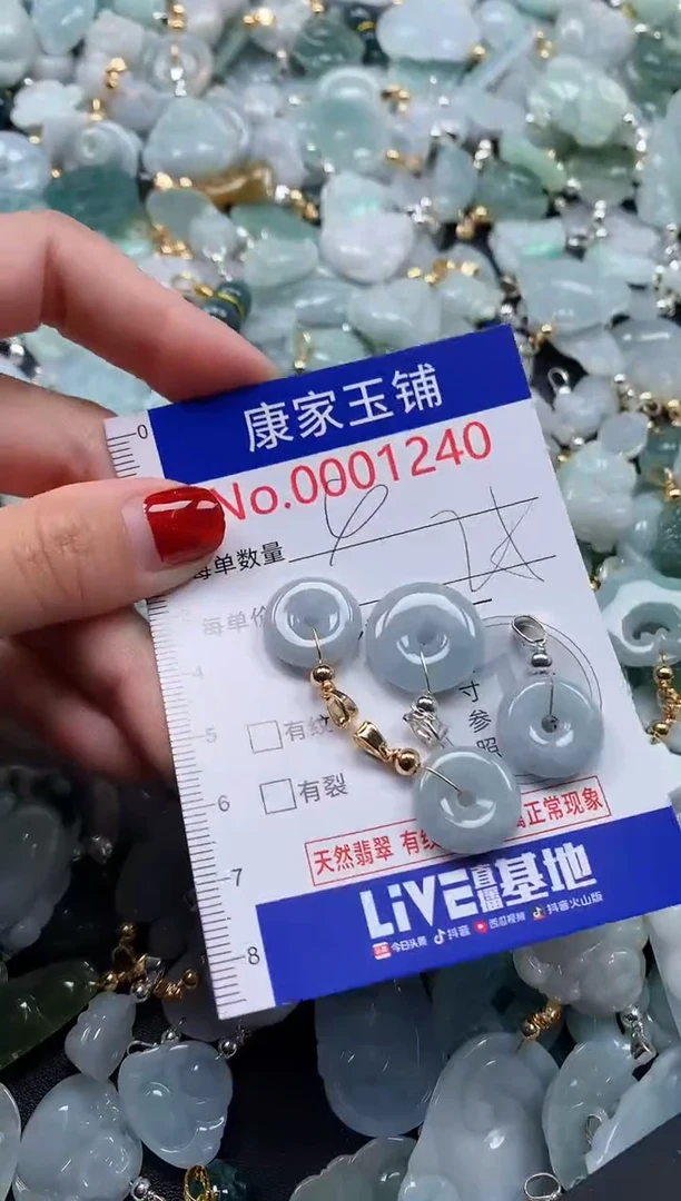 翡翠未镶嵌吊坠(不含链)1240