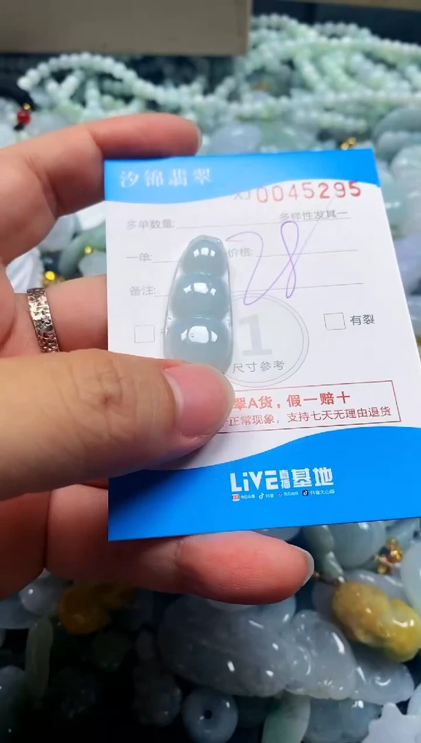 颈饰未镶嵌翡翠闪购商品0045295