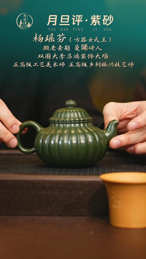 茶壶紫砂yyf 容菊 老绿泥 300+中华瑰宝盖杯+公道杯