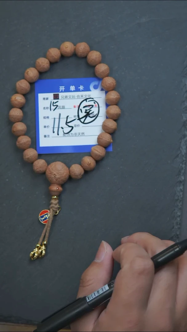 凤眼菩提手串15号链接