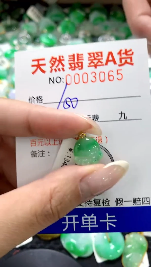 翡翠18K金镶嵌颈饰1