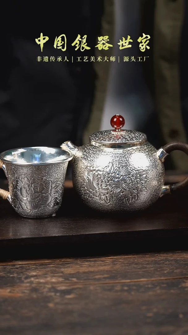 【闪购商品】手工锤纹牡丹花泡茶银壶+1个牡丹花主人杯